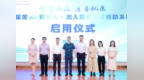 智管病房 慧享就医——龙岗区四院床旁AI数字人·出入院全流程自助系统正式启用
