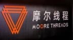 摩尔线程GPU撑起全国首个全信创4K制作网！100%可用率跑满3312小时