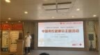聚焦中国男性健康日，京东健康携手广州市第一人民医院升级男科线上线下一体化服务