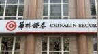 空缺五个多月后，华林证券首席执行官人选落定