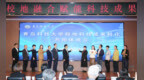 青岛科技大学校地融合赋能科技成果转化对接会议举行