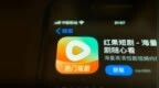 提醒用户休息背后，红果在思考什么？