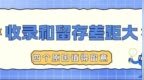 软文营销如何选平台：从收录留存差距看四个关键指标