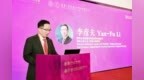 亮相2026质量强国清华论坛，赖氏父子酒入选“清华案例”！