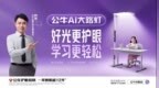 2026护眼大路灯怎么选才不交智商税：公牛对比书客效果实测对比及选购指南