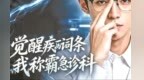 短剧认真拍职业　但主角还是个天才？