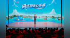 “辟谣e起讲 清朗你我他”河南省网络辟谣公开课活动在开封举办