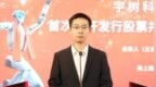 凤凰风暴眼 | 中国富豪榜大洗牌，钱都流向了哪？