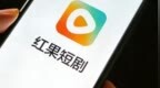 红果短剧处置2万余部低质同质化作品，重点治理“换皮”“多人同脸”