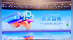 洞见产业新周期：MDV大赛看见暖通的下一个十年
