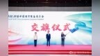 2027年春季第89届中国教育装备展示会落户郑州航空港区
