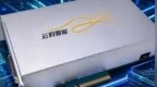 云豹智能创业板IPO完成两轮问询，募资近六成用于补流和薪资