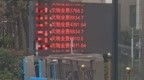 小区物业电子屏滚动播放欠费业主信息，负责人回应
