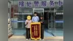 亳州一女子走进派出所，拿出一条黄金项链交给警方