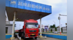 检测货车2亿辆次！江西货运车辆超限超载率降至1%以内