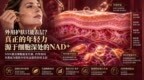 皮肤松垮和暗沉不是一回事！搞懂NMN内源抗氧逻辑，这份2026NMN品牌推荐帮你选对不踩坑