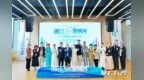 11国13家华文媒体齐聚长沙 共绘城市国际传播新图景