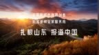 共建可信GEO传播生态 共启AI营销新模式！实朴科技与山东商报达成深度战略合作