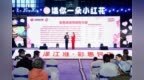 安徽福彩“双色球·送你一朵小红花”双色球主题推广活动在芜湖圆满举行