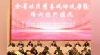 观摩培训干货满满　甘肃打造社区慈善民心工程