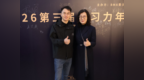 家庭教育青少年问题研究院杜金磊院长：立足家庭教育场景，落地北师大BMA学习力三要素模型
