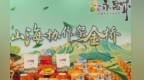 农特产品入津组团show实力　甘肃永昌收获“金”喜