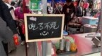 长春网红打卡地永兴早市的精细化管理：烟火气里有秩序，市井味中见诚信