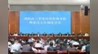 胡小刚主持召开全市三季度经济形势分析暨重点工作调度会议