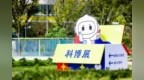 原来AI可以这样用，合肥科博展现场体验感拉满
