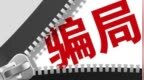 不断更换“马甲”直播揽客，全屋定制家居商收定金后“玩”失踪