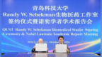 诺奖得主谢克曼，为什么把工作室落在青科大？