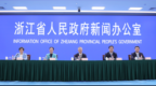 浙里共创新，潮起向未来！第八届世界浙商大会即将开幕