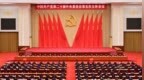 持之以恒推进全面从严治党，这次全会作出哪些重要部署？