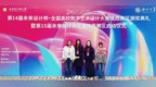 省赛夺魁 国奖添彩！西安科技大学高新学院数智人文学院师生在第14届未来设计师・NCDA陕西赛区荣获一等奖！