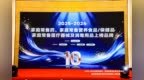 三度上榜!凯莱通®盐酸替扎尼定片再获“家庭常备药”奖项
