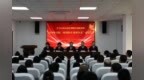 全力以赴向前冲 脚踏实地收硕果——净月法院召开“砺剑收官 提质争先”动员会