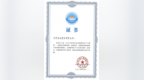 喜报｜万泽股份荣膺全国工商联 “2026 年民营企业发展新质生产力案例”