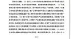 弥费科技冲刺科创板 整厂验证与客户集中度问题被问询