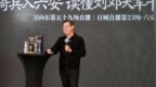 大家干好了我就退休！吴向东地域文化百城直播六安站回答网友提问