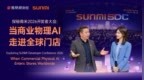 探秘商米2026开发者大会：当商业物理AI走进全球门店