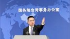 国台办回应蔡康永近期言行：大是大非问题上，不存在任何模糊空间