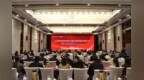 全球贸易政策变革与中国外贸高质量发展研讨会在济南成功举办