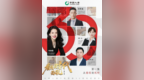 中国人寿看见时代面孔：一次信任，一生托付