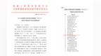 枣庄职业学院入选全国机械行业职业教育智能制造“学习工厂”首批试点建设单位名单