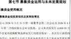 天泽云泰冲刺科创板IPO，融资规模合理性受关注