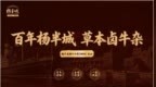 牛肉食材供应商怎么选？杨半城给餐饮老板的