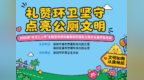 一年磨一“噗”：福田把公厕这件“小事”办成了全城围观的文化展