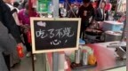 YUE南关 | 市井本心 无需剧本 永兴早市“不烧心”