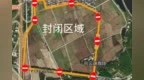 中山崖口村10月29日实施临时交通管制