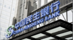 山西金融监管：民生银行太原分行、东方资产山西分公司双双违规受罚